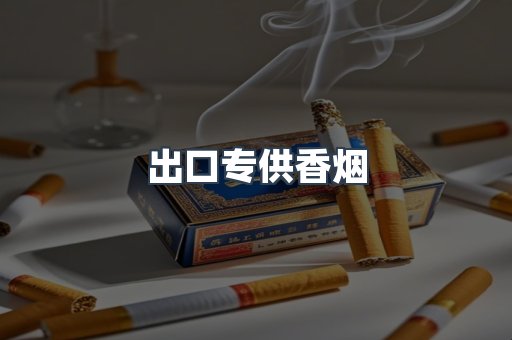 越南香烟系列